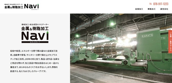 きしろの公式サイト