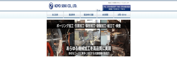 光陽精機の公式サイト