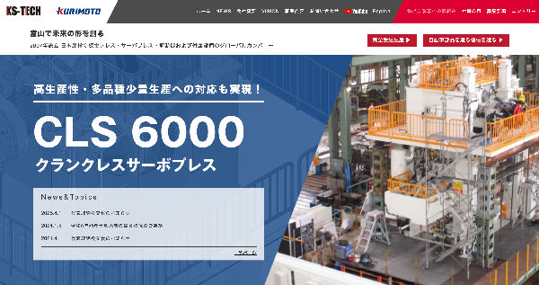 ケイエステックの公式サイト