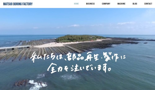 松尾ボーリング工場の公式サイト