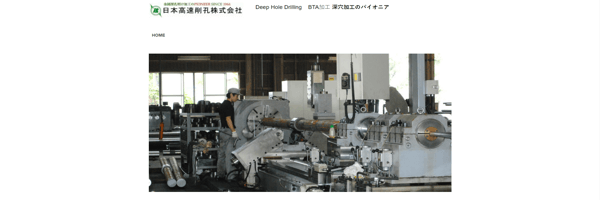 日本高速削孔の公式サイト